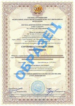 Сертификат соответствия ГОСТ РВ 0015-002 Дербент Сертификат ГОСТ РВ 0015-002